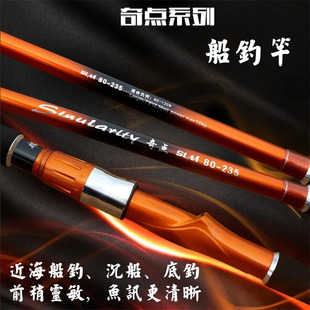 牧渔狼奇点近海船竿路亚竿底钓竿直柄50号80号1.75/2.05/2.35米