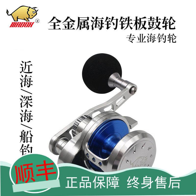 小金牛ECO全金属慢摇铁板轮近海深海船钓鼓轮大物轮横向轮鱼线轮