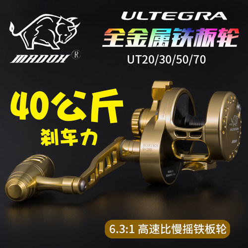 小金牛ut20ut30ut50慢摇铁板轮