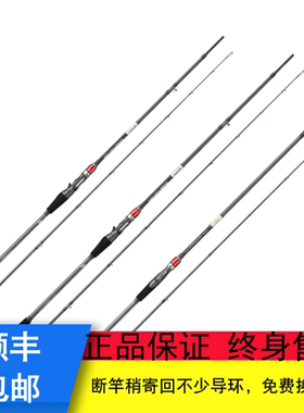 伊酷达ESRJ引竹钓法炎月海鲈竿底钓竿2.05-2.23米路亚钓鱼竿枪直