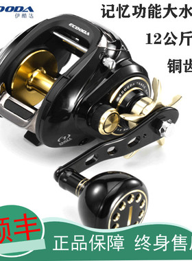 伊酷达记忆功能大水滴轮ETB600 铁板轮船钓轮12公斤钓力 鱼线轮
