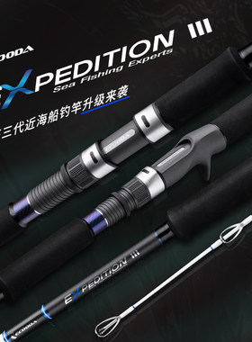 伊酷达EEB远征三代近海船竿