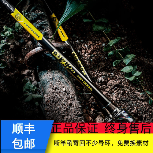 伊酷达亚竿原型枪柄鳜鱼