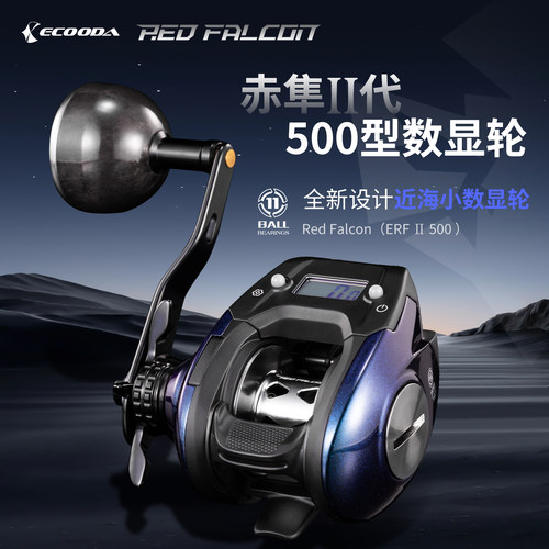 伊酷达数显轮赤隼二代ERFII500数显鼓轮海钓轮船钓轮计数鱼线轮