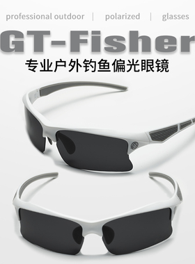 伊酷达GT Fisher 钓鱼偏光眼镜防紫外线骑行驾驶眼镜记忆材料镜框