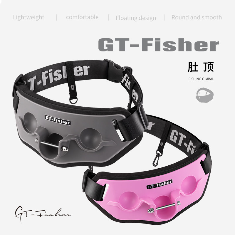 伊酷达GT-Fisher肚顶钓鱼肚顶锚鱼肚顶海钓铁板肚顶腰带式竿托