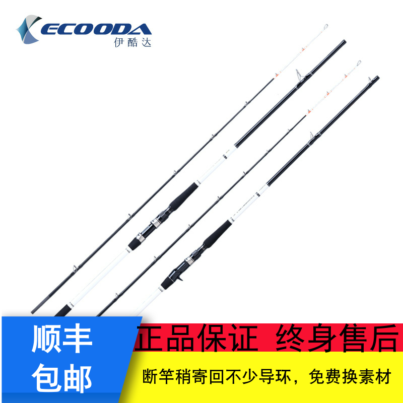 伊酷达二代ethb米海100号雷强竿