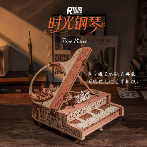 乐放时光钢琴防尘罩手工diy女生生日创意礼物木质八音盒积木拼装
