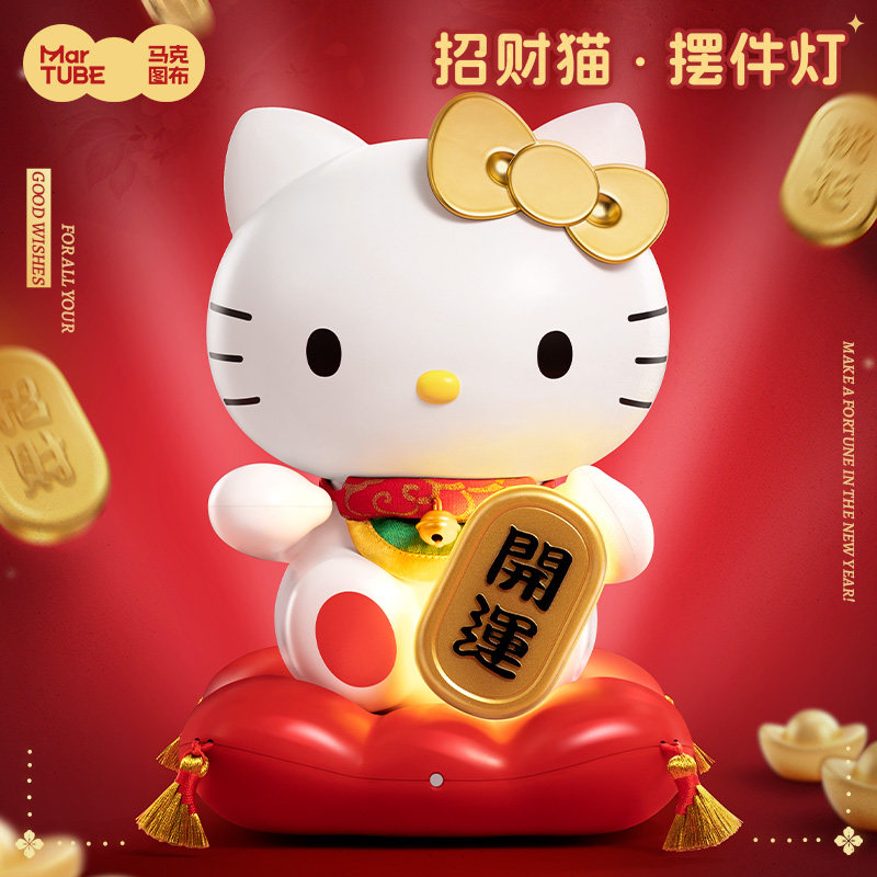 马克图布hellokitty招财猫摆件灯新婚乔迁摆件生日礼物61儿童节图片