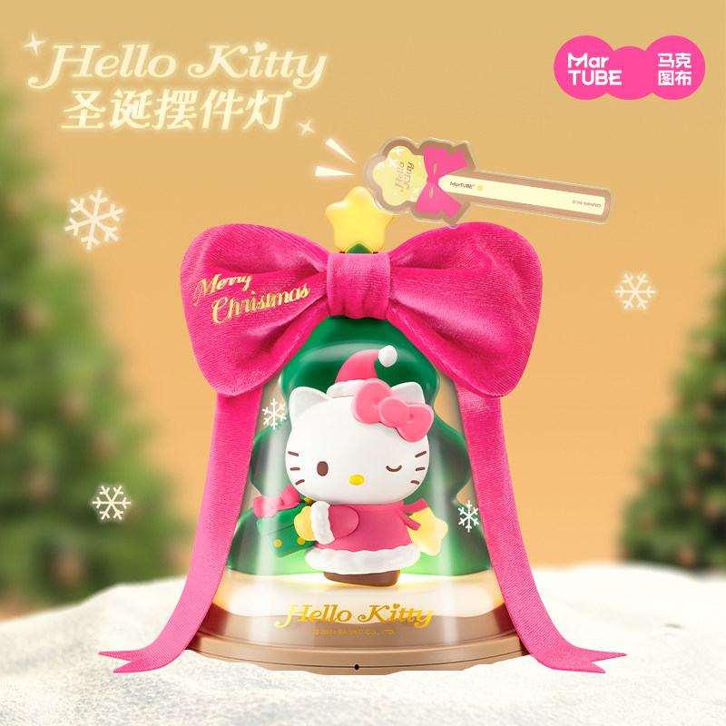 马克图布HelloKitty圣诞摆件灯生日礼物女生实用创意摆件送闺蜜