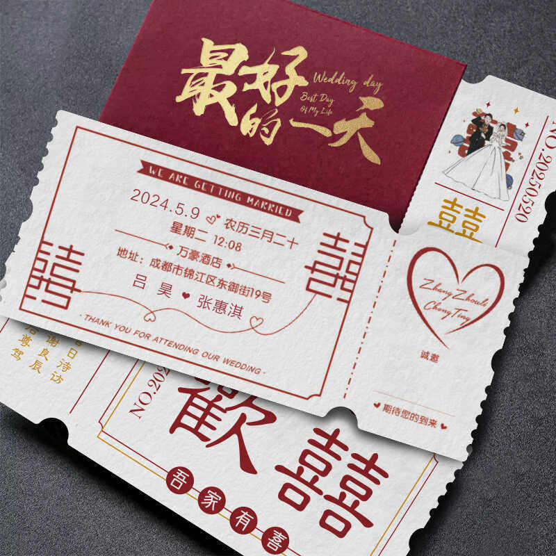 双面印票根请柬欧式婚礼喜帖定制创意结婚请帖答谢宴回门邀请函