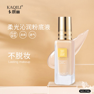 沁润持妆粉底液中国遮瑕卡琪丽
