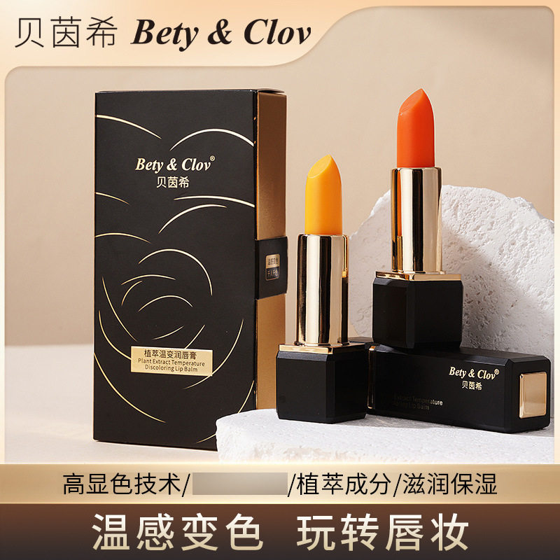 贝茵希温变润唇膏补水滋润学生党变色口红保湿持久保湿气质橘女生