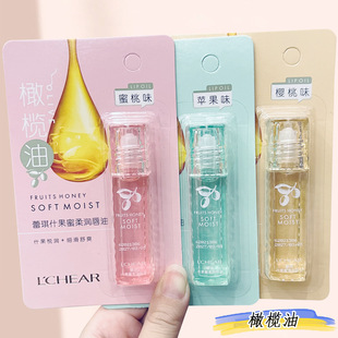 蕾琪橄榄油什果蜜柔润唇油女士冬季打底水果走珠玻璃唇油滋润保湿
