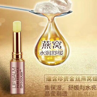 佩翘封面透明质酸滋润唇膏