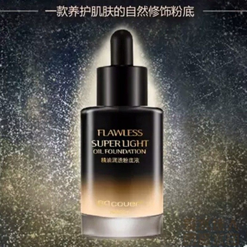 佩翘封面bq精油粉底液女保湿控油遮瑕裸妆持久养肤BB滴管修容亮肤