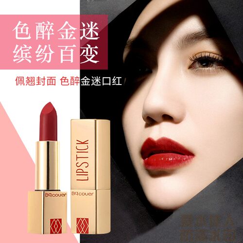 佩翘封面滋润显色口红不拔干红色