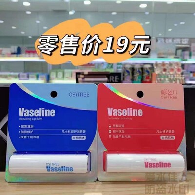 持久保湿滋润唇膏防干裂柳丝木