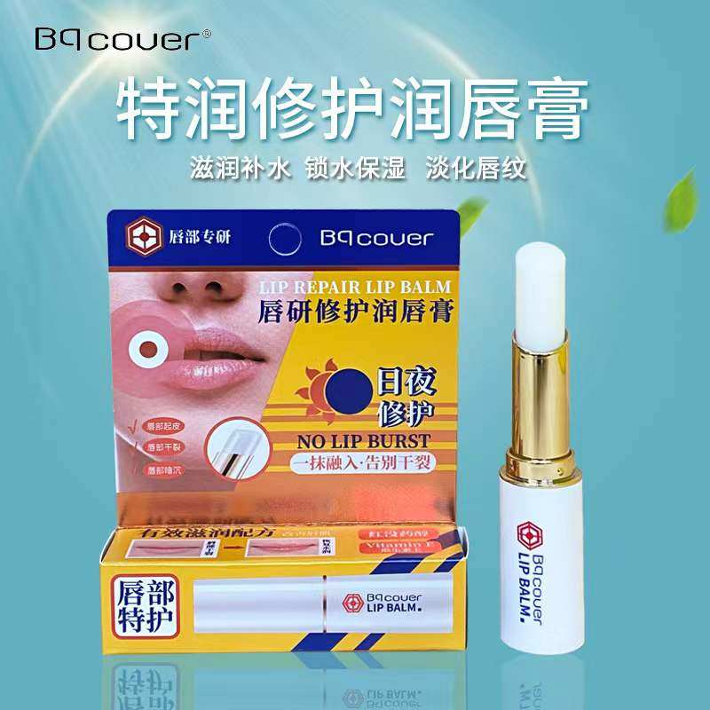 2支佩翘封面保湿补水特护滋润唇膏女学生孕妇防干裂急救无色口油