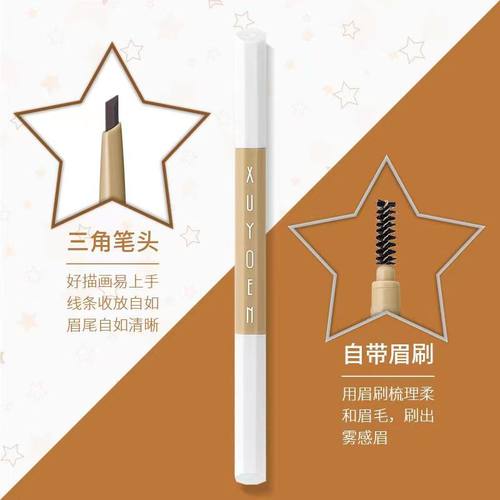 夕缘X03八角塑形眉笔雾感眉刷三角笔头亚克力盒子一件代发