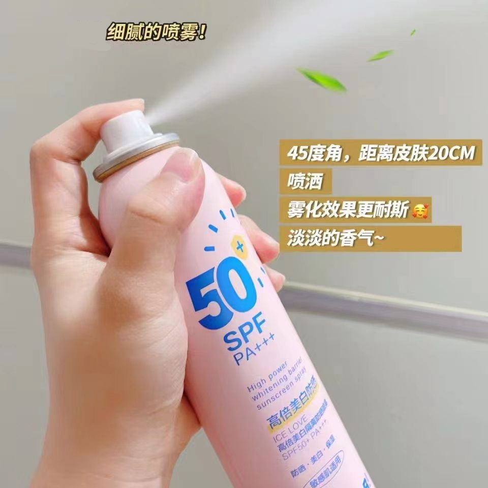 NOBB防晒喷雾霜面部户外防晒隔离二合一军训隔离紫外线高倍50+++