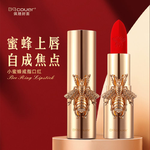 小蜜蜂戒指口红礼盒装佩翘封面