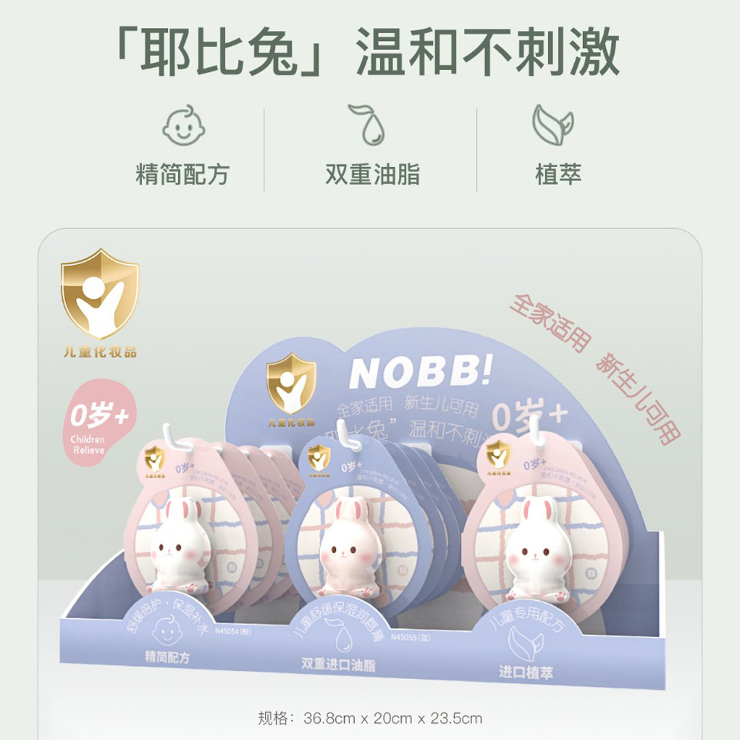 NOBB护唇Ｎ45054儿童舒缓保湿润唇膏耶比兔润养秋冬干唇