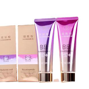 小众凝蔻烟酰胺水润亮肤BB隔离乳霜玻尿酸日间防护保湿妆前学生女