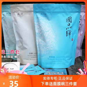 国品牌玻尿酸海藻面膜女芦荟补水保湿亮白修复颗粒祛痘艾草口罩脸