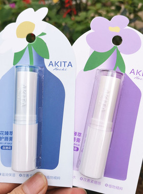 akita持久补水保湿滋润唇膏防干裂变色口红少女学生孕妇薄荷无色
