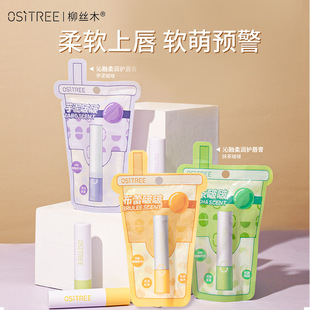 佩翘抹茶滋润唇膏女学生无色防干口红打底保湿补水儿童男乳木果冬