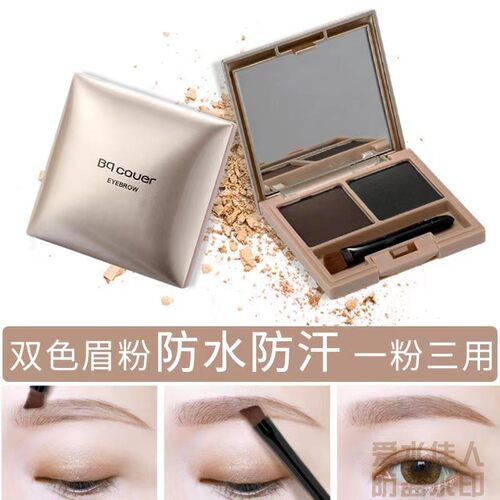 国货bq佩翘封面立体塑形眉粉持久防水不易脱妆一字眉初学者咖烟灰