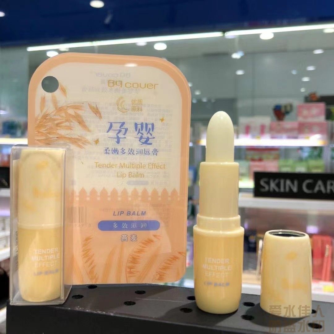 佩翘封面孕婴滋润唇膏山羊奶燕麦孕妇儿童牛奶水蜜桃草莓小熊可爱
