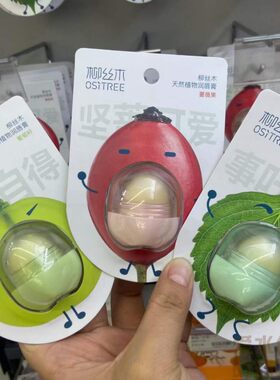 胡萝卜素温变唇膏持久保湿