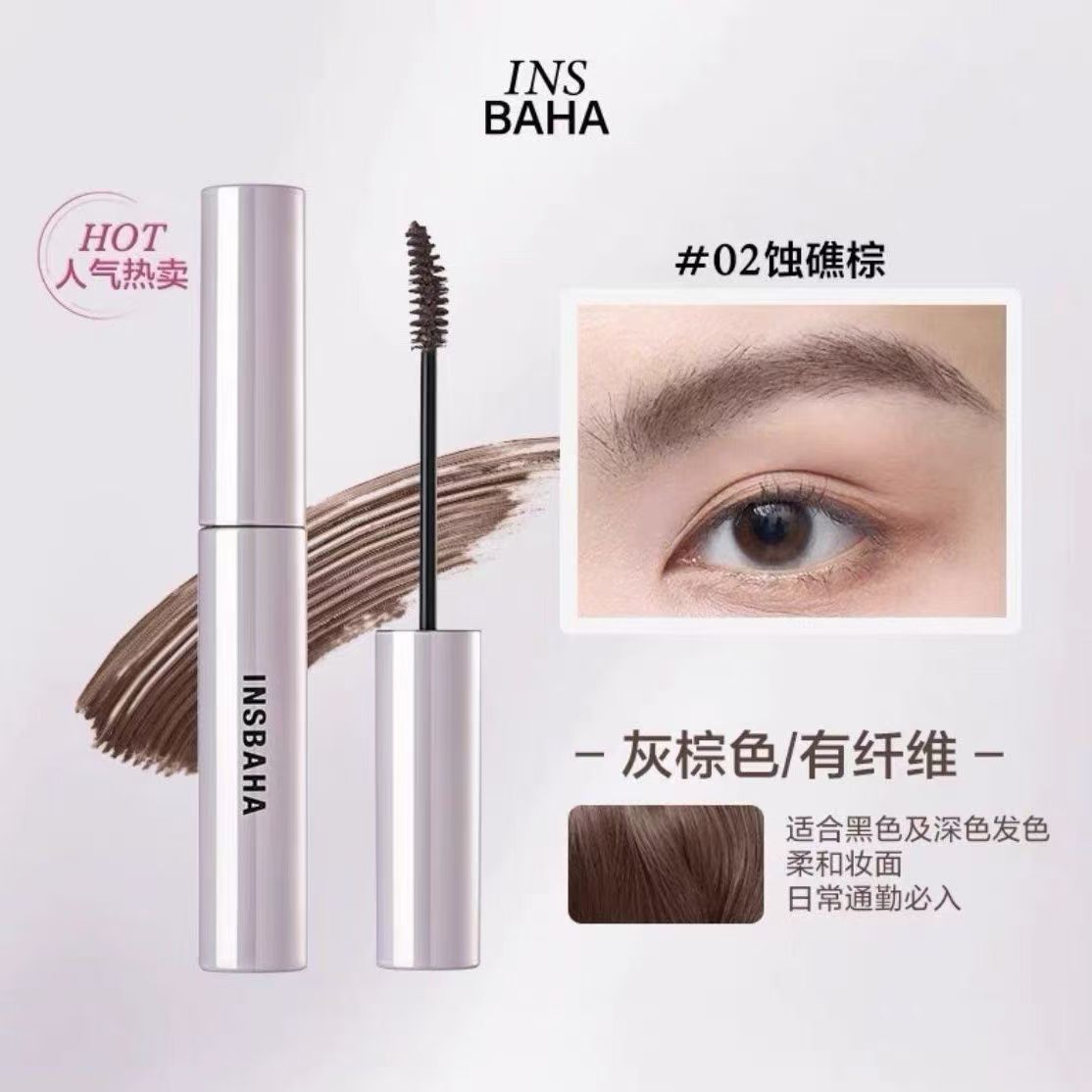 INSBAHA原色波塔染眉膏自然持久防水韩式野生眉不脱色浅色棕色