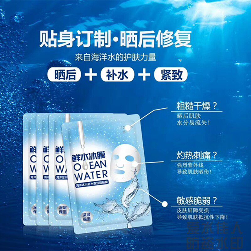 小红书悠色蚕丝面膜贴女学生补水保湿亮肤收毛孔修复冰膜