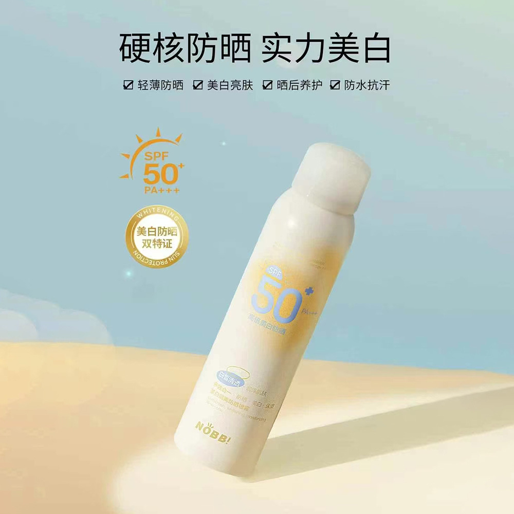 NOBB美白隔离防晒喷雾150ml  户外便捷防晒N13508