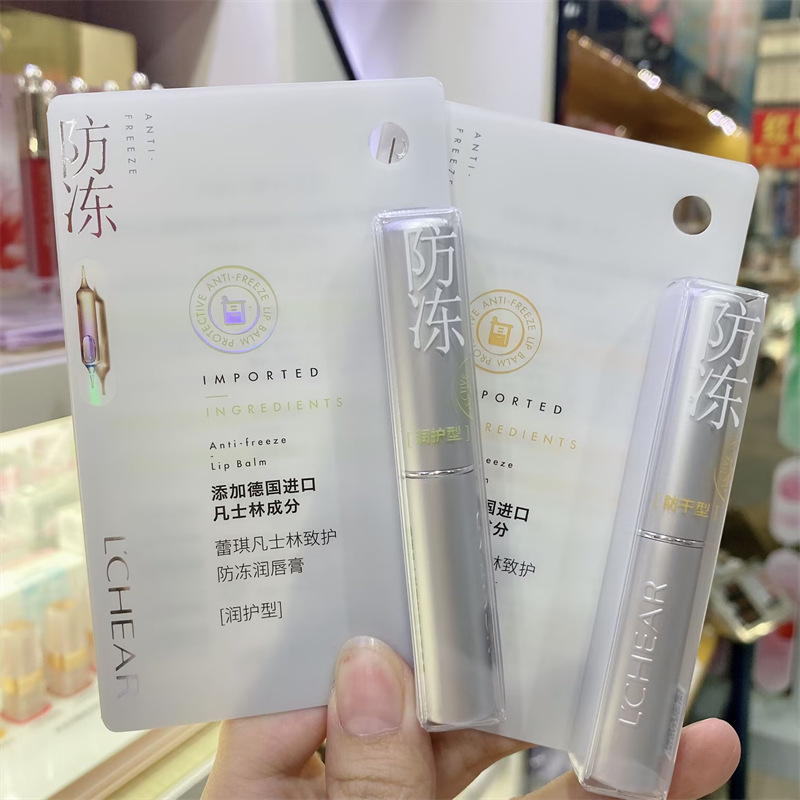 蕾琪凡士林致护防冻润唇膏男女士通用滋润保湿防干无色护唇膏批发