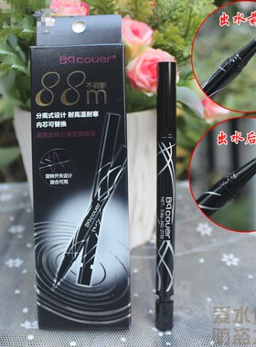 佩翘封面88米速干眼线液水笔女学生黑色咖啡持久防水不易晕染速干