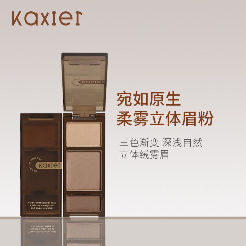 卡希尔三色彩色眉粉防水防汗不脱妆鼻影眼影自然立体一盘眉膏眉粉图片