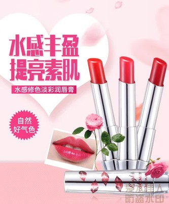 秋冬佩翘封面水感淡彩滋润唇膏女