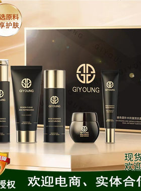 GIYOUNG玻色因补水抗皱双抗套盒5件套护肤品保湿提拉锁水紧致女士