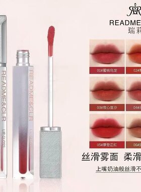 README&CLR瑞莉绝色云裳丝滑柔雾唇釉