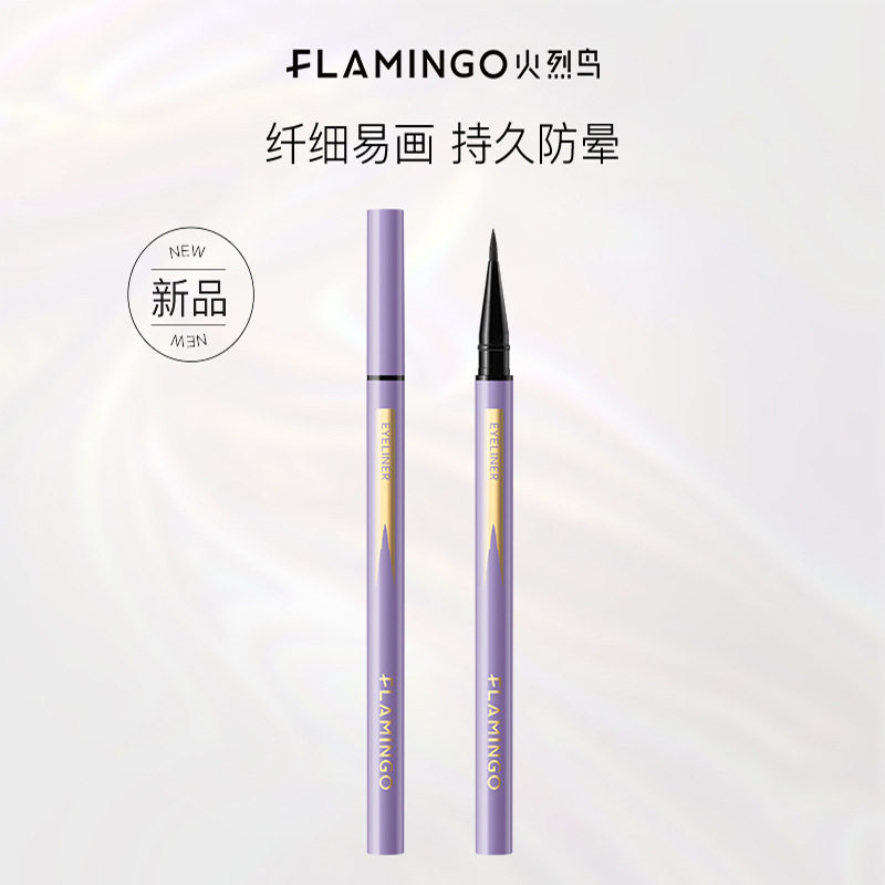 火烈鸟细精持久眼线液笔防汗黑色棕色软头彩妆批发眼线笔
