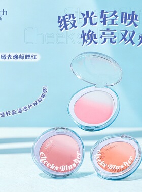 Exwich 煅光焕颊腮红 Blush Balm 持久不飞粉 自然裸妆腮红泥跨境