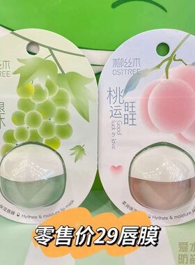 可爱少女心学生防干裂唇膜凡士林
