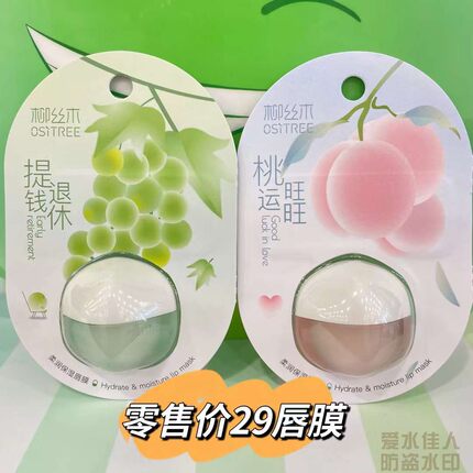 冬水蜜桃滋润保湿唇膜可爱少女心学生防干裂唇膏男卡通bq葡萄口油