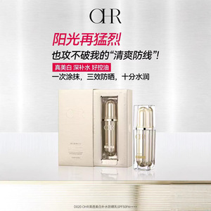 新款377清透美白补水防晒乳SPF50PA++++清透不油腻防晒霜