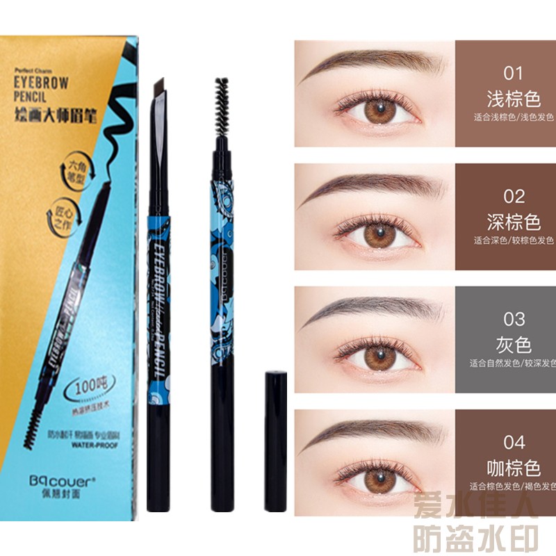 不晕染初学者持久灰色双头眉笔