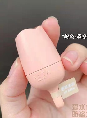 AKITA温变色滋润唇膏少女生忍冬蜜茶口红打底持久保湿不沾杯柠檬